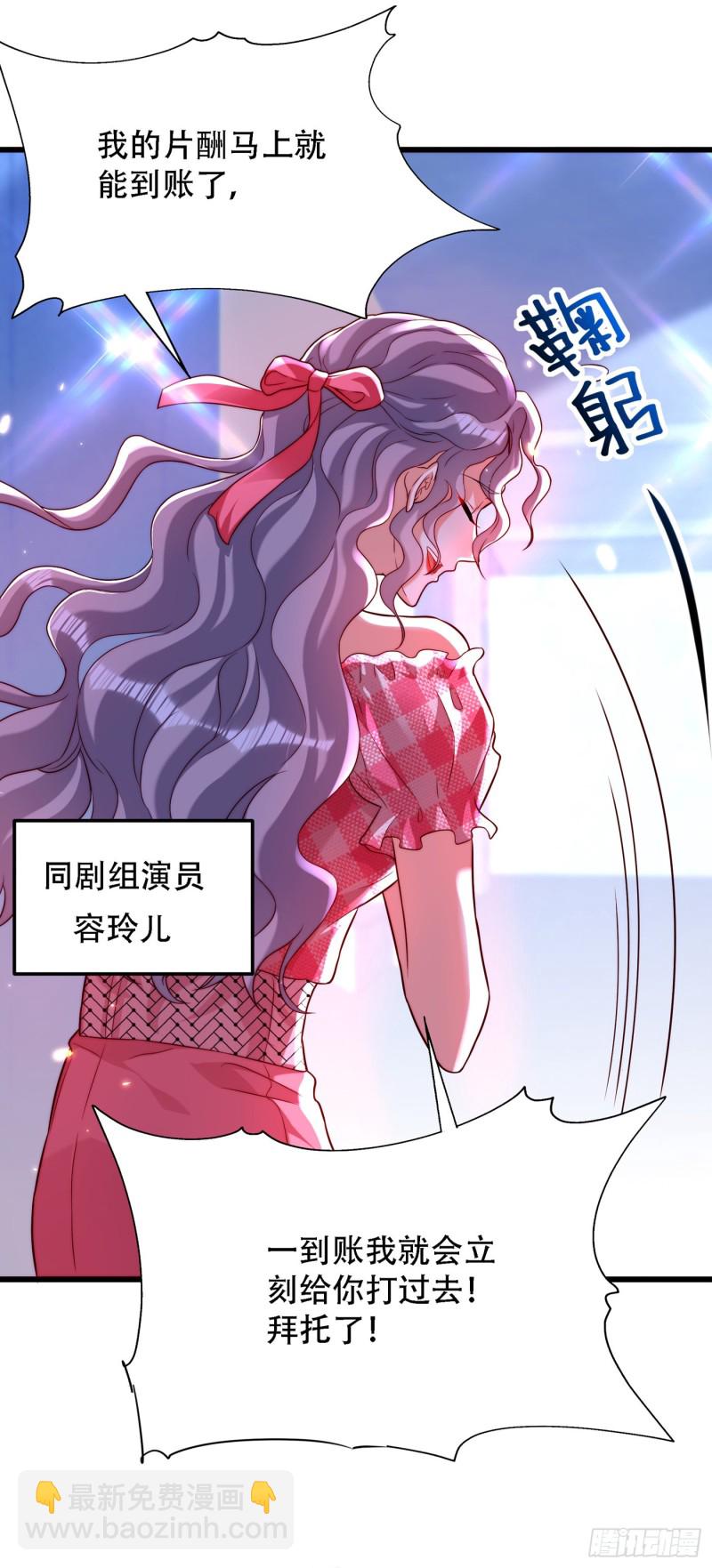 🍲重生空间：大小姐不好惹 第200话 离目标又进了一步! 第37页