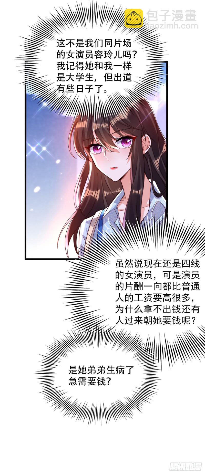 🍲重生空间：大小姐不好惹 第200话 离目标又进了一步! 第38页