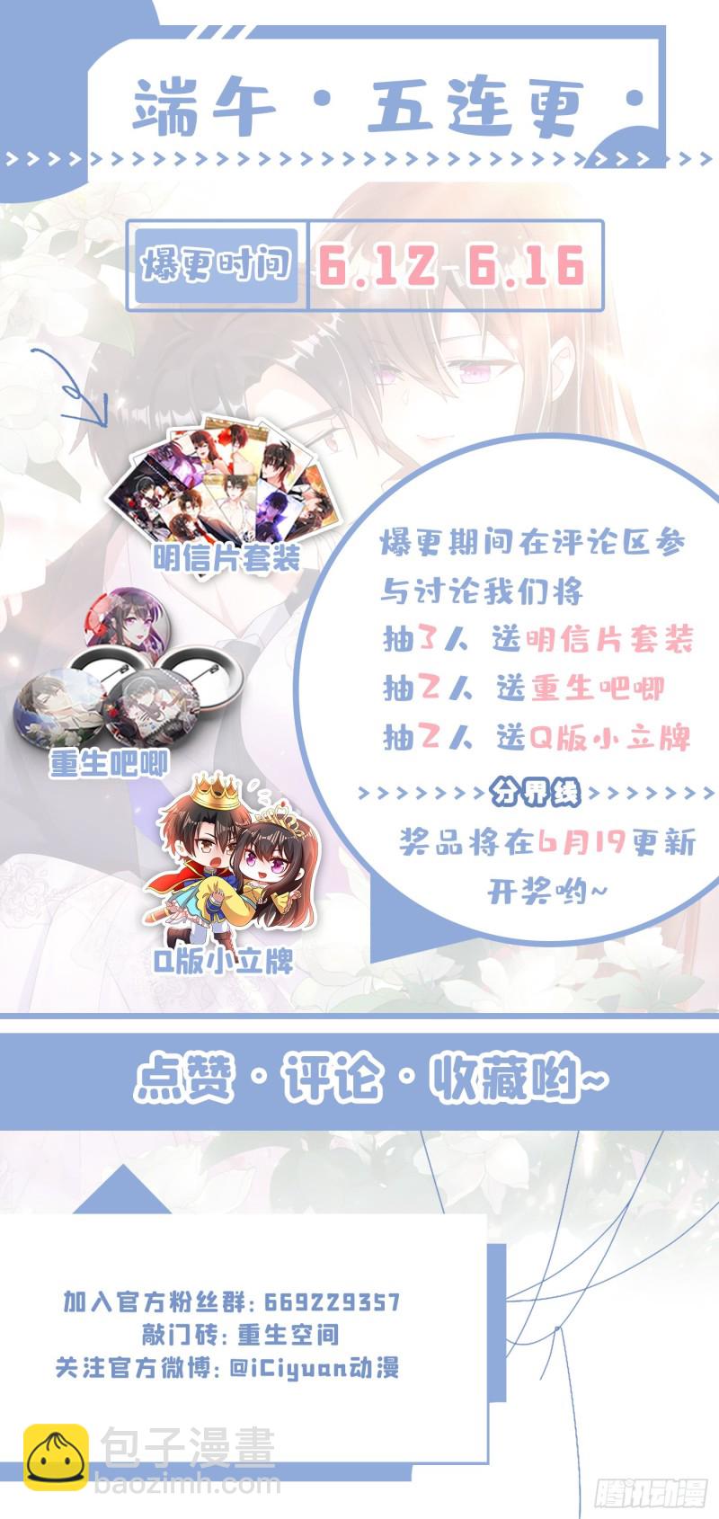 🍲重生空间：大小姐不好惹 第200话 离目标又进了一步! 第39页