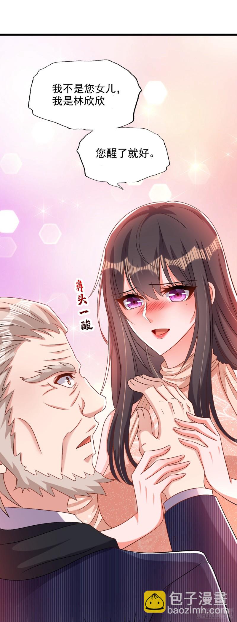 🍲重生空间：大小姐不好惹 第200话 离目标又进了一步! 第4页
