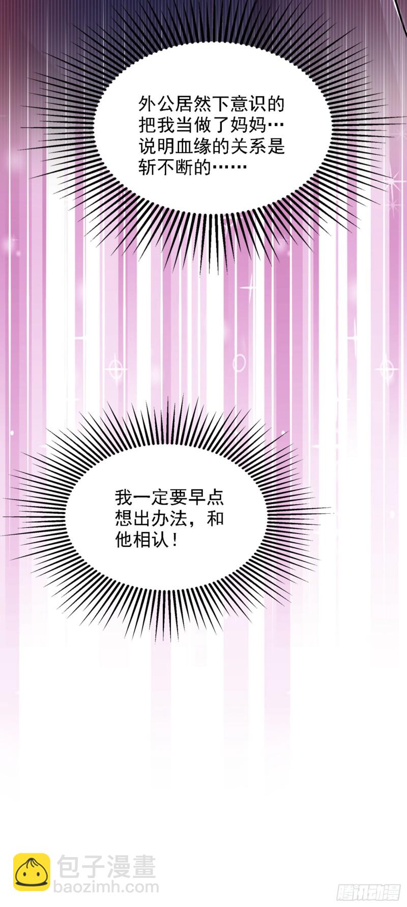 🍲重生空间：大小姐不好惹 第200话 离目标又进了一步! 第5页