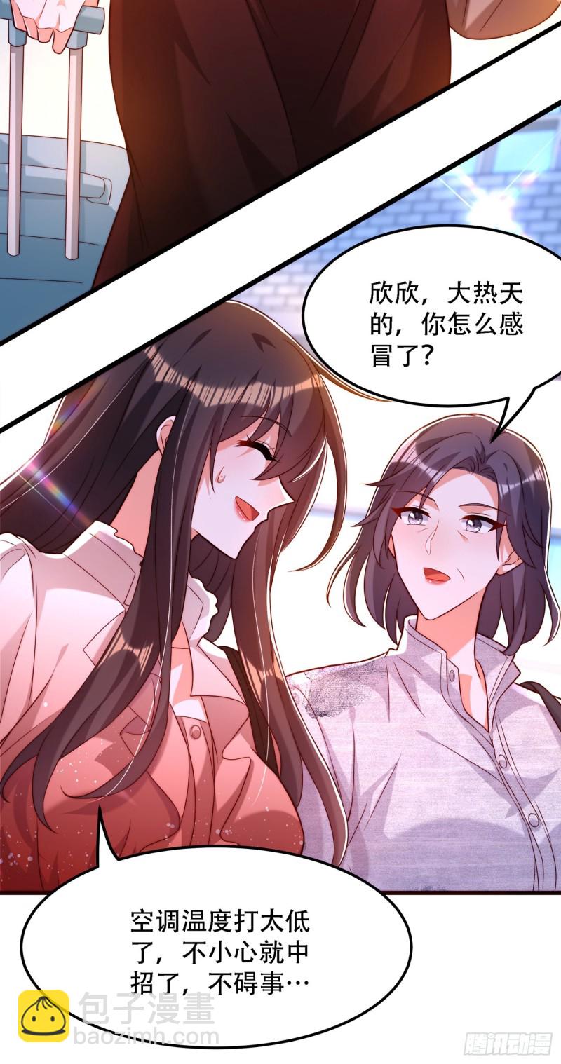 🍲重生空间：大小姐不好惹 第202话 你和我女儿很像 第15页