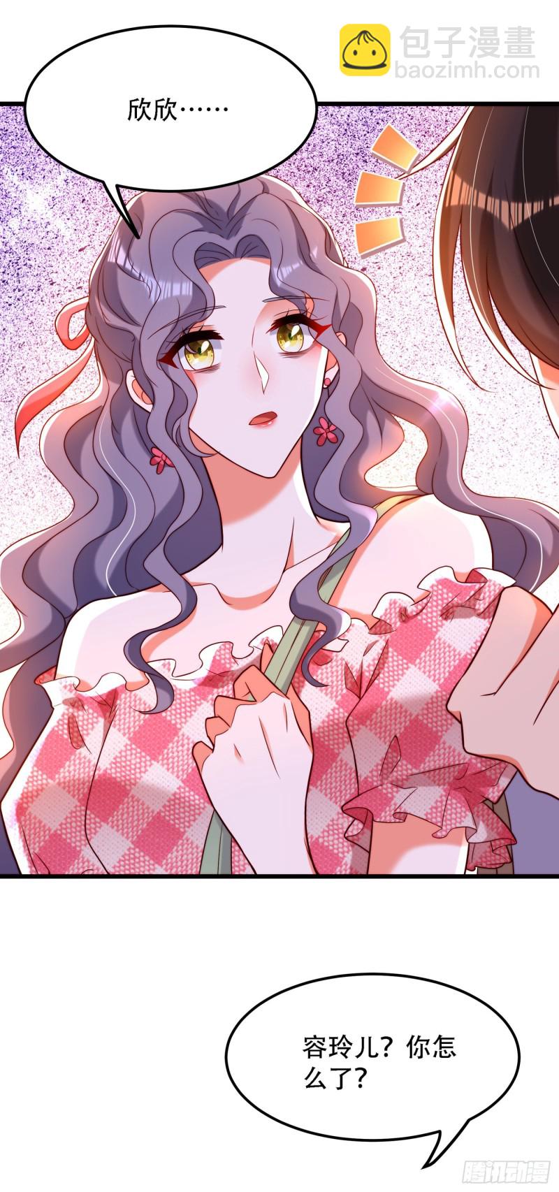 🍲重生空间：大小姐不好惹 第202话 你和我女儿很像 第18页