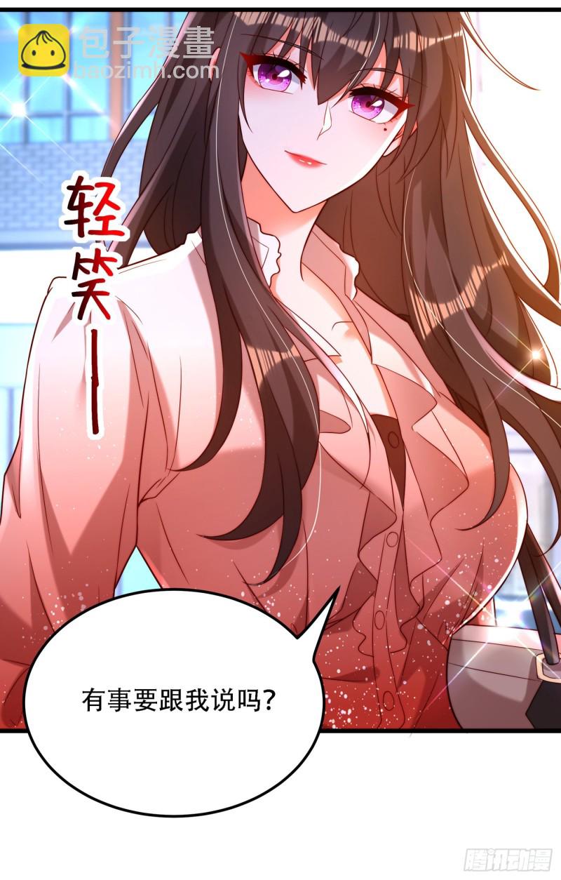 🍲重生空间：大小姐不好惹 第202话 你和我女儿很像 第19页