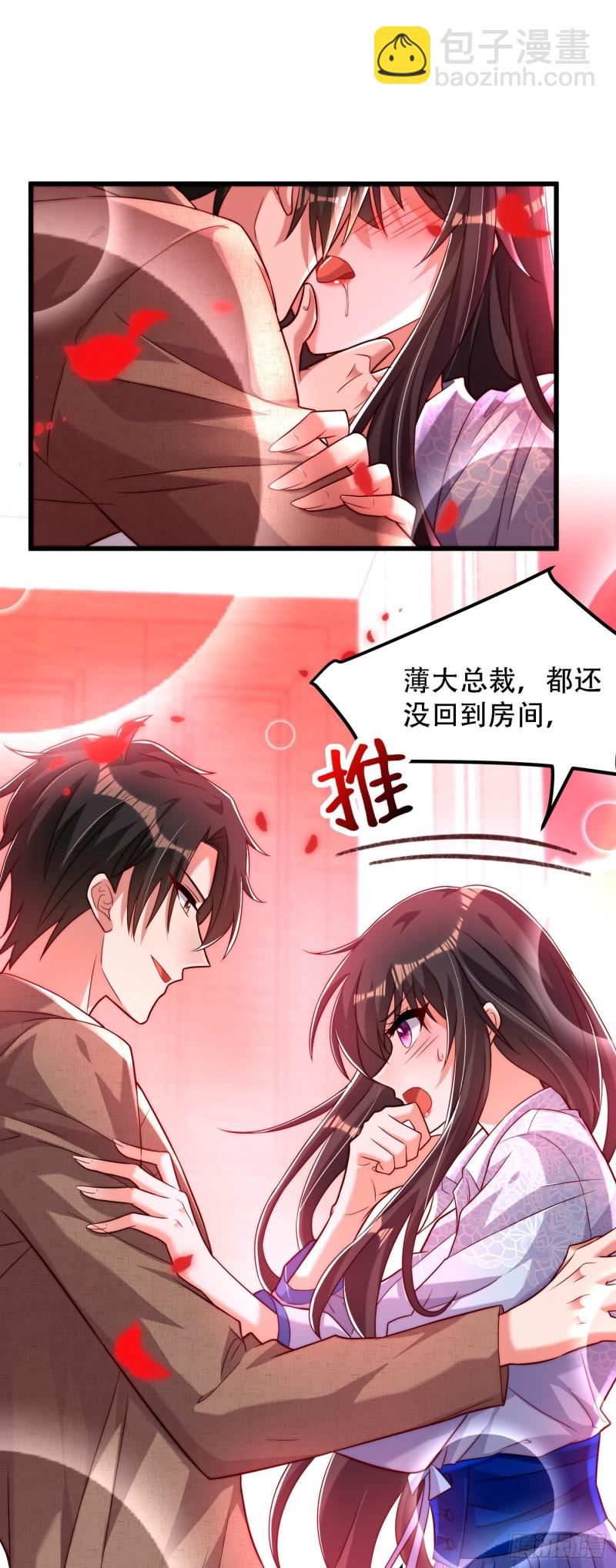🍲重生空间：大小姐不好惹 第202话 你和我女儿很像 第2页