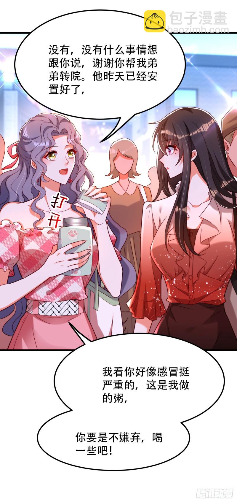 🍲重生空间：大小姐不好惹 第202话 你和我女儿很像 第20页
