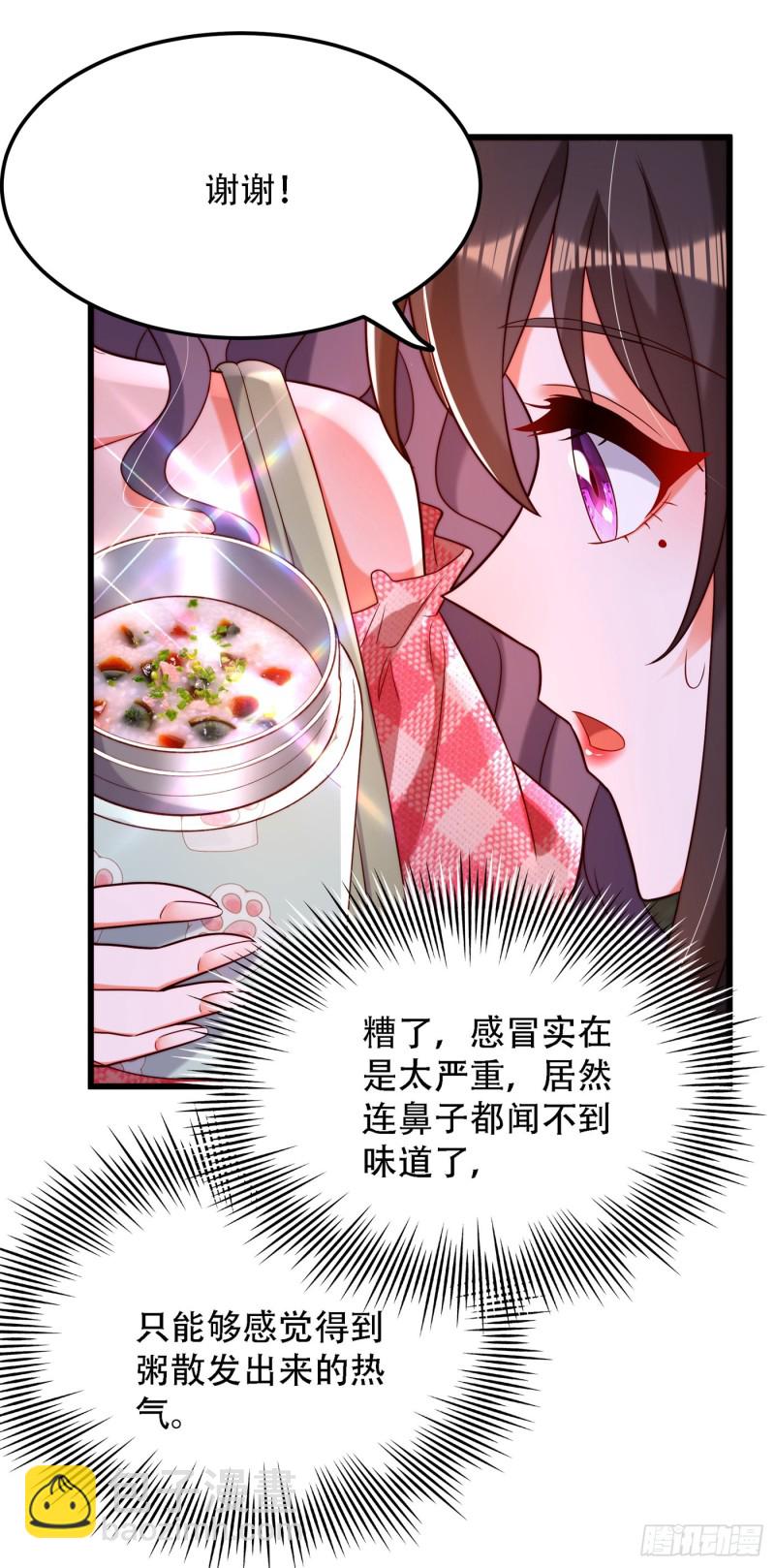 🍲重生空间：大小姐不好惹 第202话 你和我女儿很像 第21页