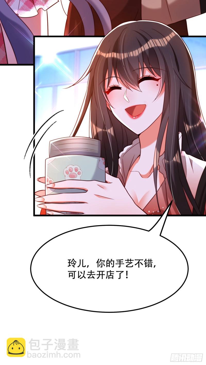 🍲重生空间：大小姐不好惹 第202话 你和我女儿很像 第25页