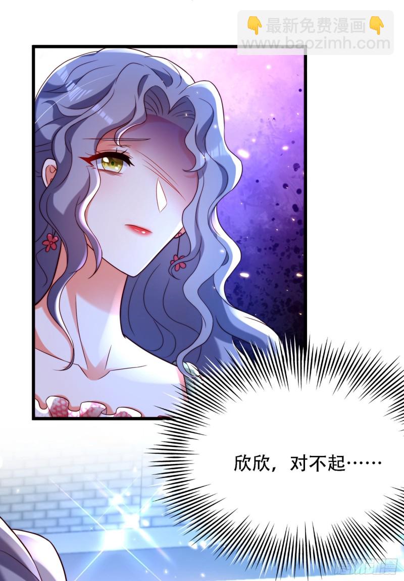 🍲重生空间：大小姐不好惹 第202话 你和我女儿很像 第27页