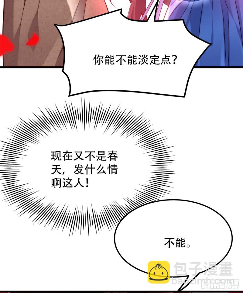 🍲重生空间：大小姐不好惹 第202话 你和我女儿很像 第3页