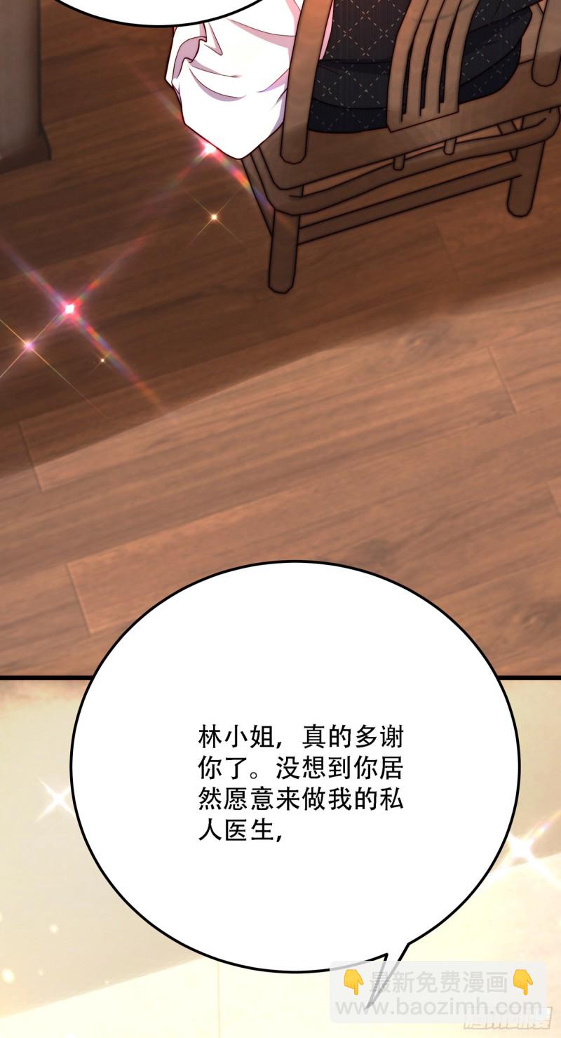 🍲重生空间：大小姐不好惹 第202话 你和我女儿很像 第32页