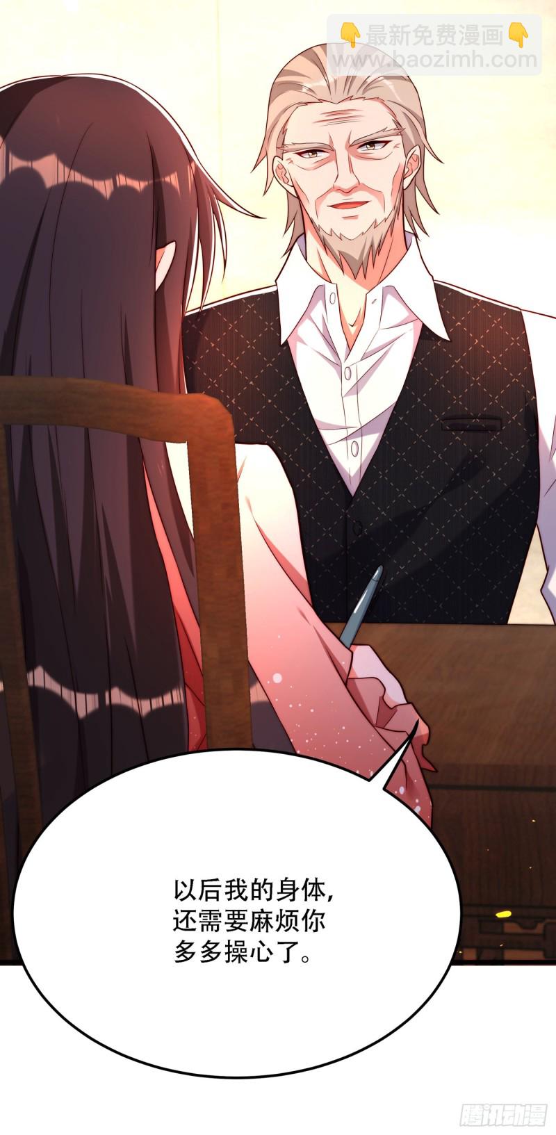 🍲重生空间：大小姐不好惹 第202话 你和我女儿很像 第33页