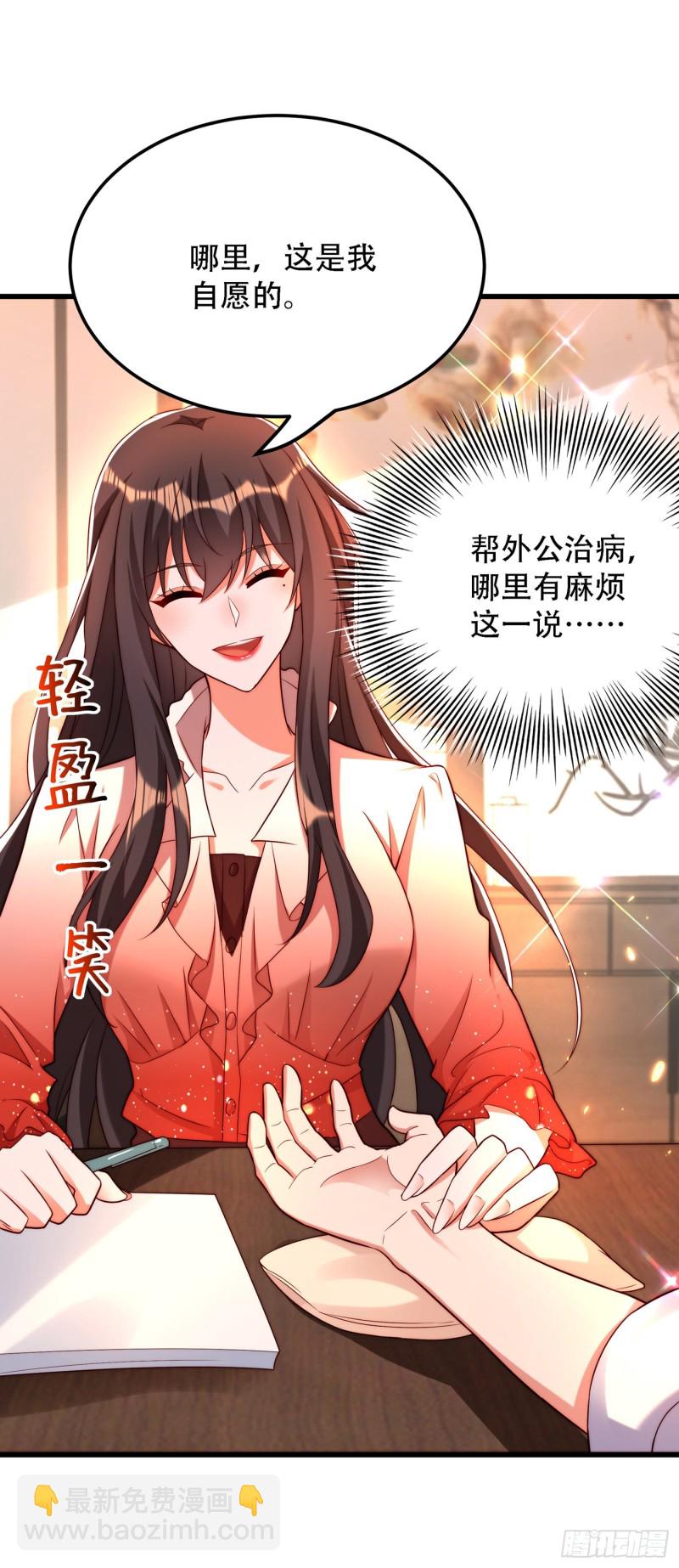🍲重生空间：大小姐不好惹 第202话 你和我女儿很像 第34页