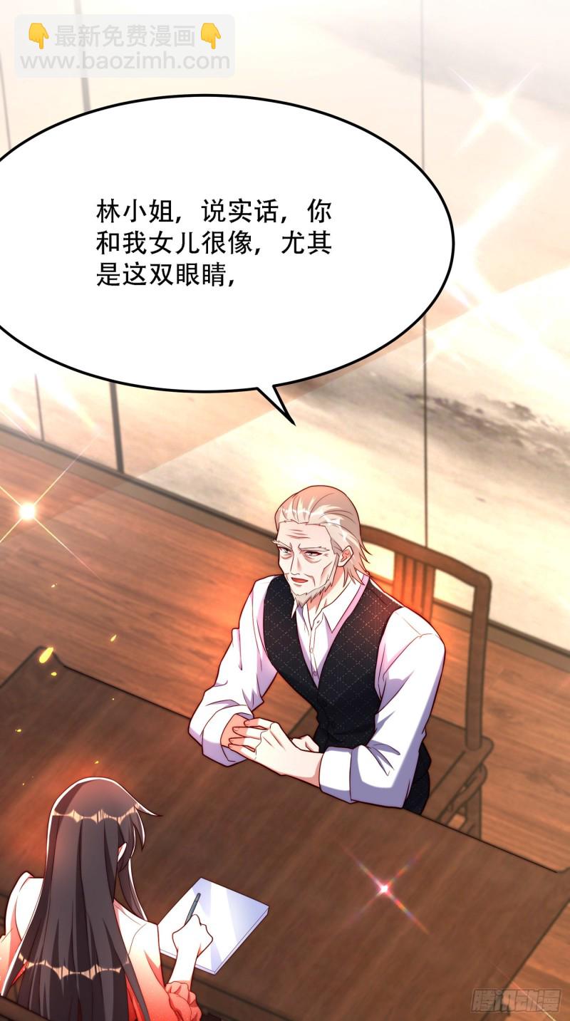 🍲重生空间：大小姐不好惹 第202话 你和我女儿很像 第37页