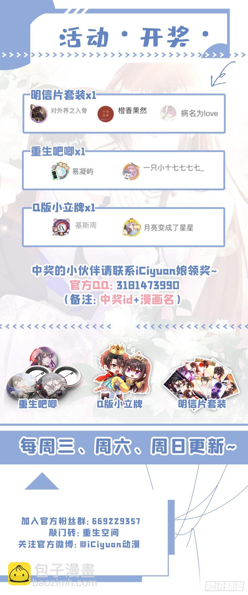 🍲重生空间：大小姐不好惹 第202话 你和我女儿很像 第39页