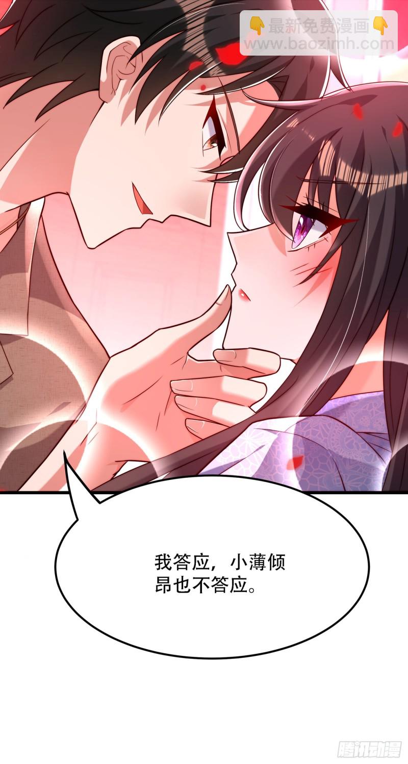 🍲重生空间：大小姐不好惹 第202话 你和我女儿很像 第4页