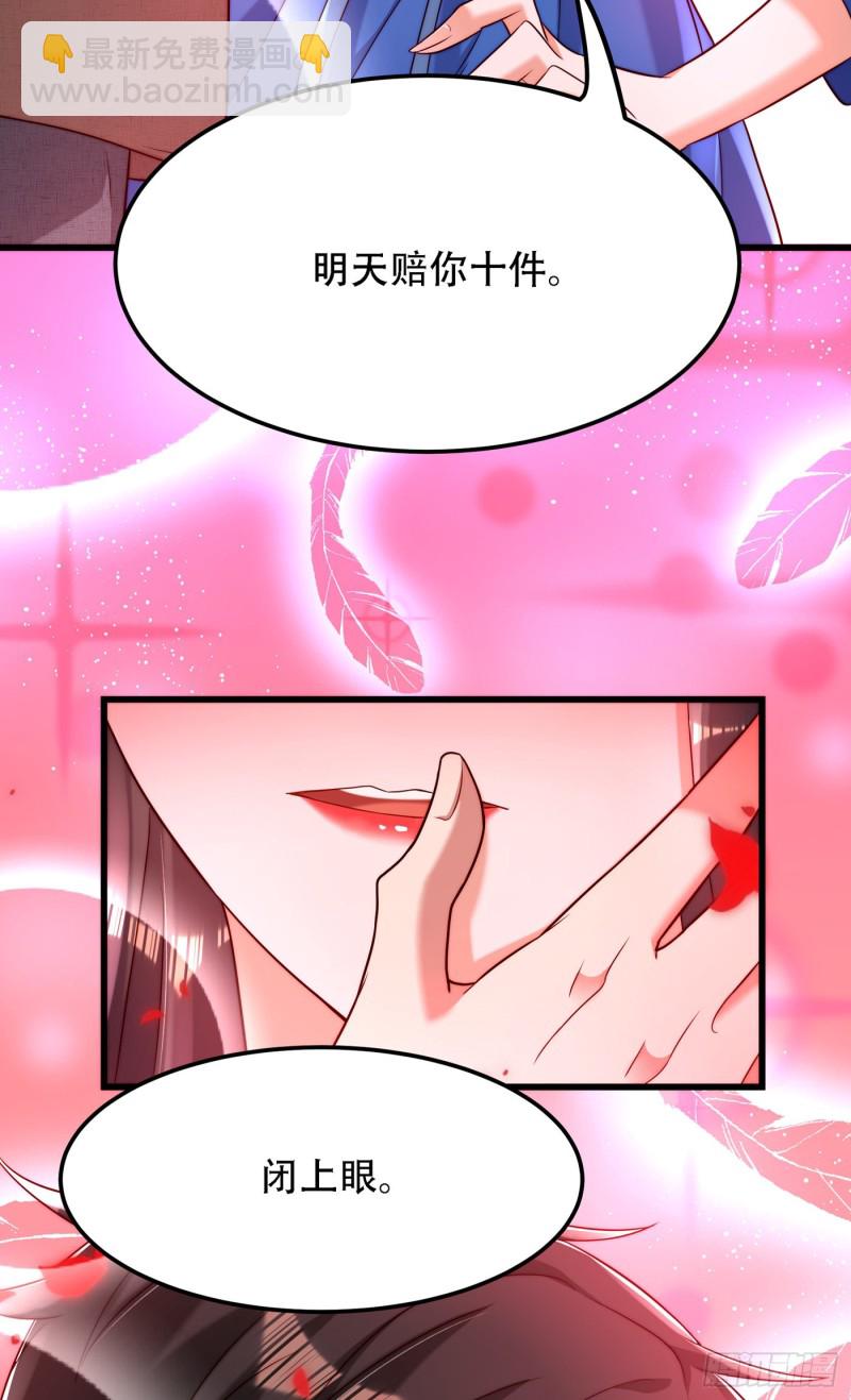 🍲重生空间：大小姐不好惹 第202话 你和我女儿很像 第8页