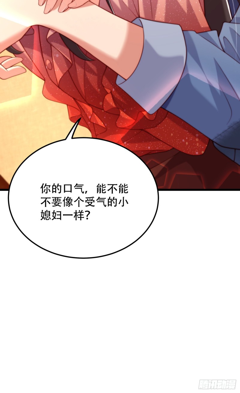 🍲重生空间：大小姐不好惹 第204话 你要怎么补偿我~ 第14页
