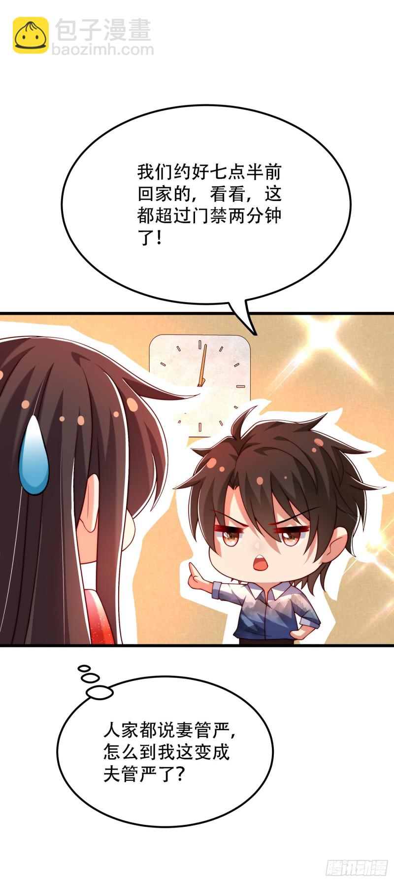 🍲重生空间：大小姐不好惹 第204话 你要怎么补偿我~ 第15页