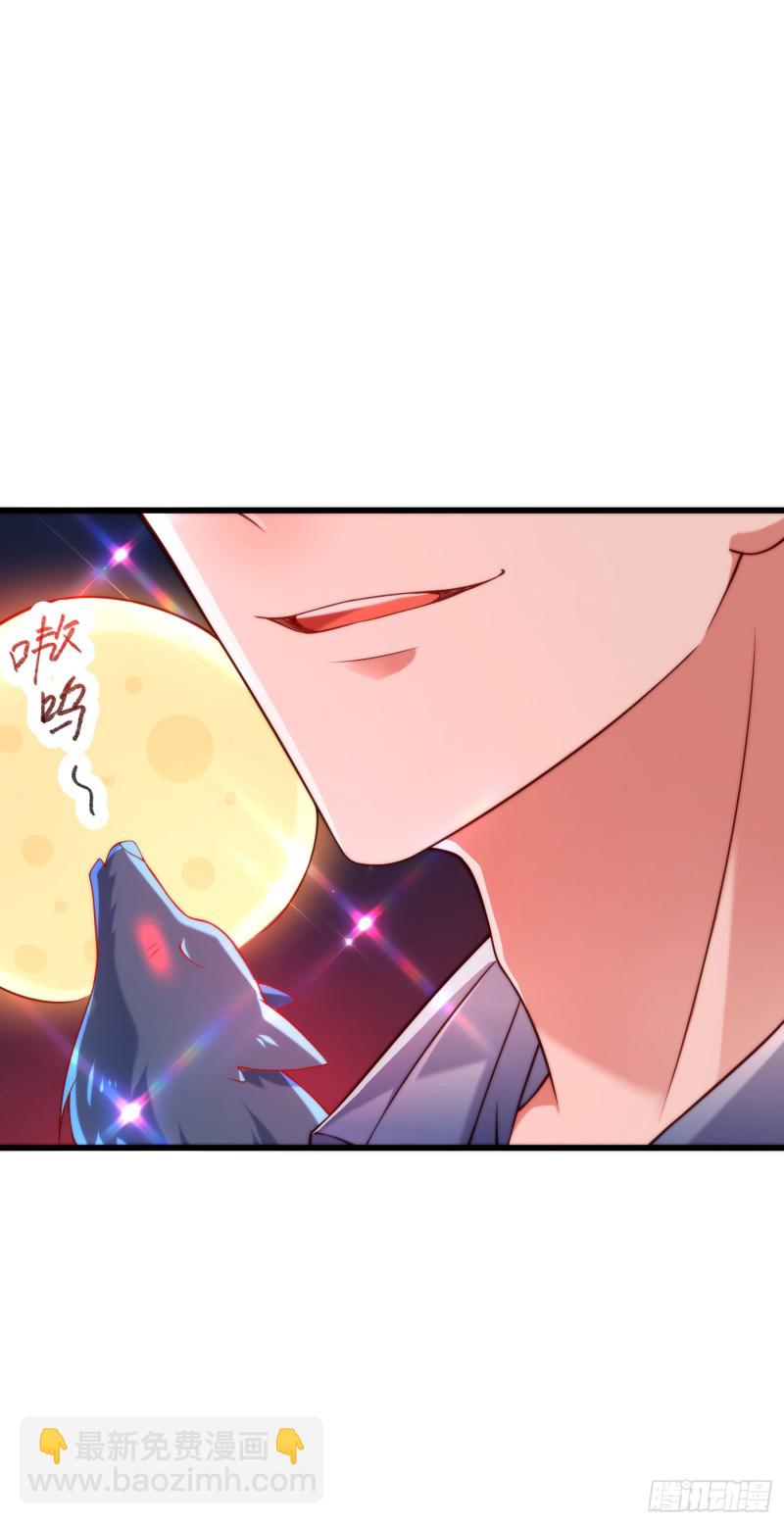 🍲重生空间：大小姐不好惹 第204话 你要怎么补偿我~ 第22页