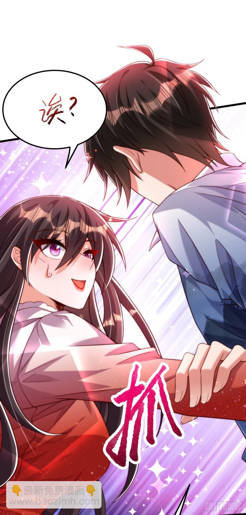 🍲重生空间：大小姐不好惹 第204话 你要怎么补偿我~ 第23页