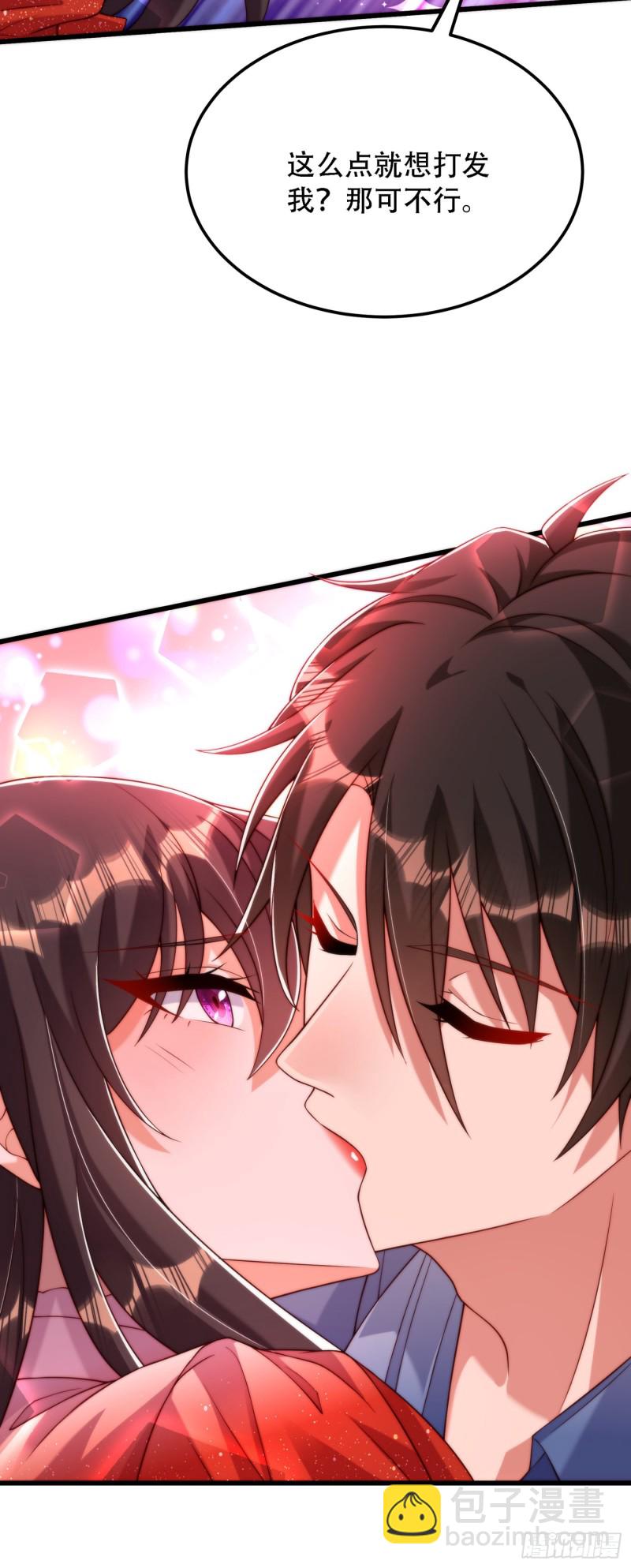 🍲重生空间：大小姐不好惹 第204话 你要怎么补偿我~ 第24页