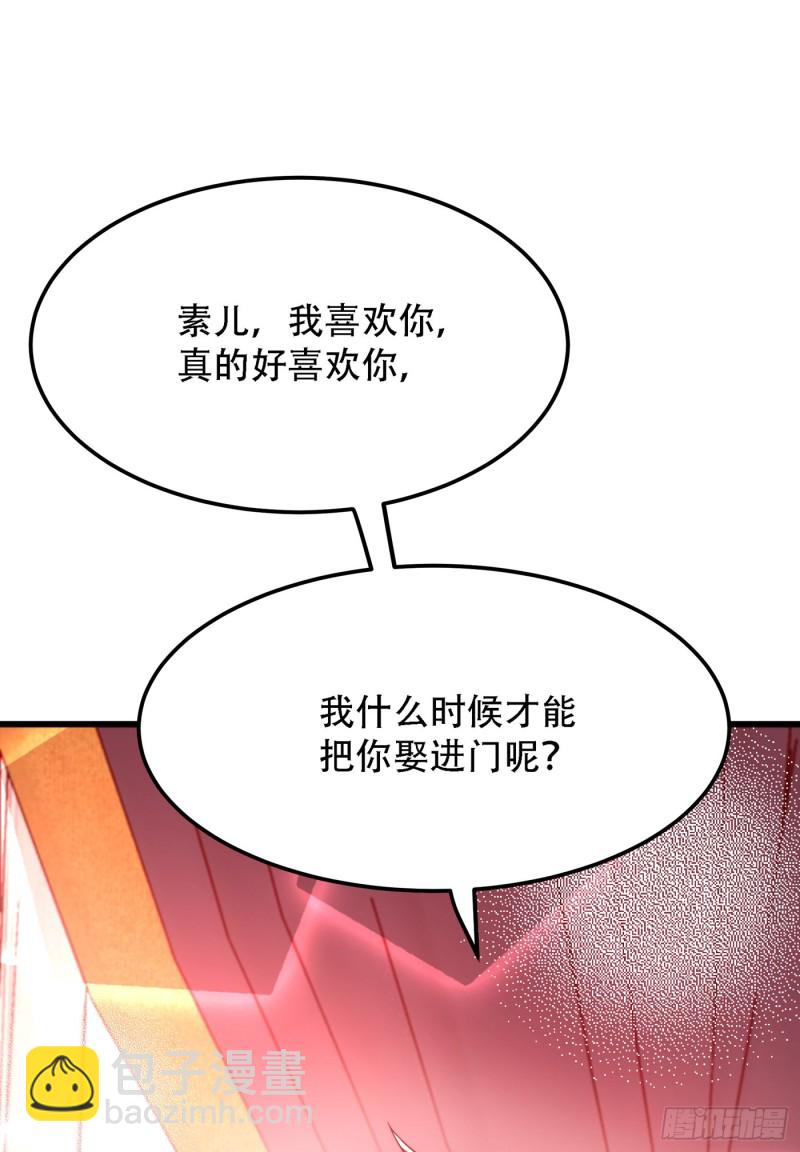🍲重生空间：大小姐不好惹 第204话 你要怎么补偿我~ 第36页