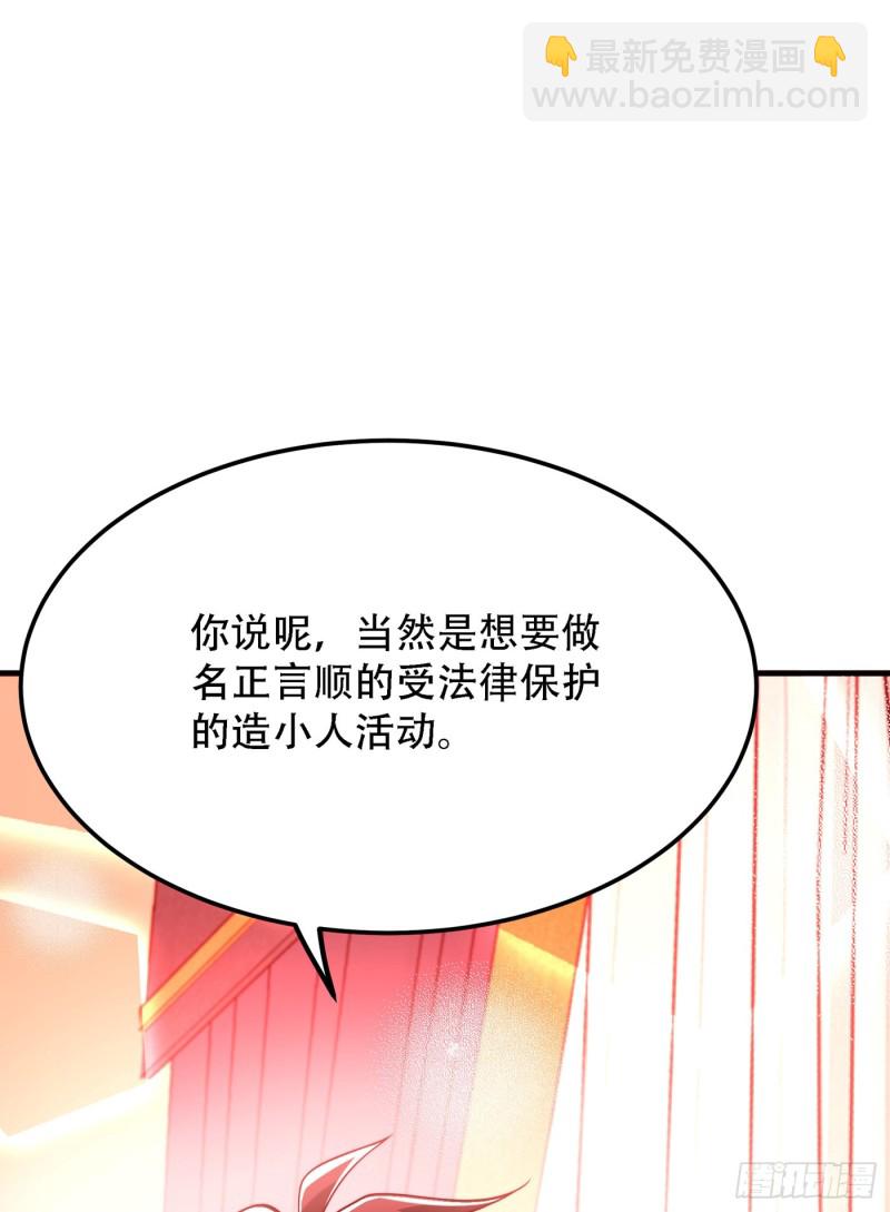 🍲重生空间：大小姐不好惹 第204话 你要怎么补偿我~ 第40页
