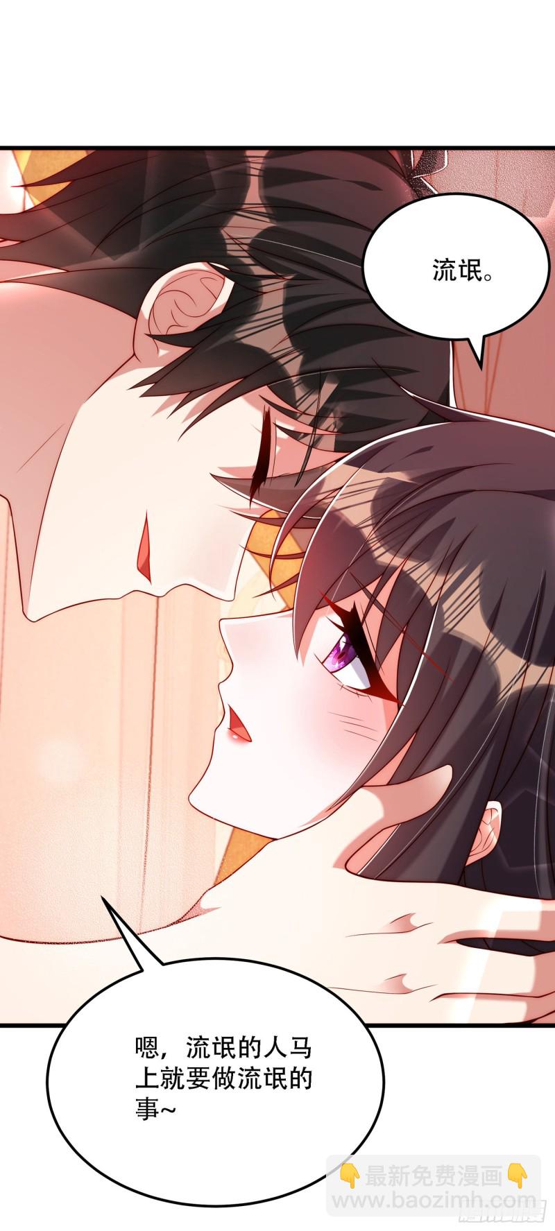 🍲重生空间：大小姐不好惹 第204话 你要怎么补偿我~ 第42页