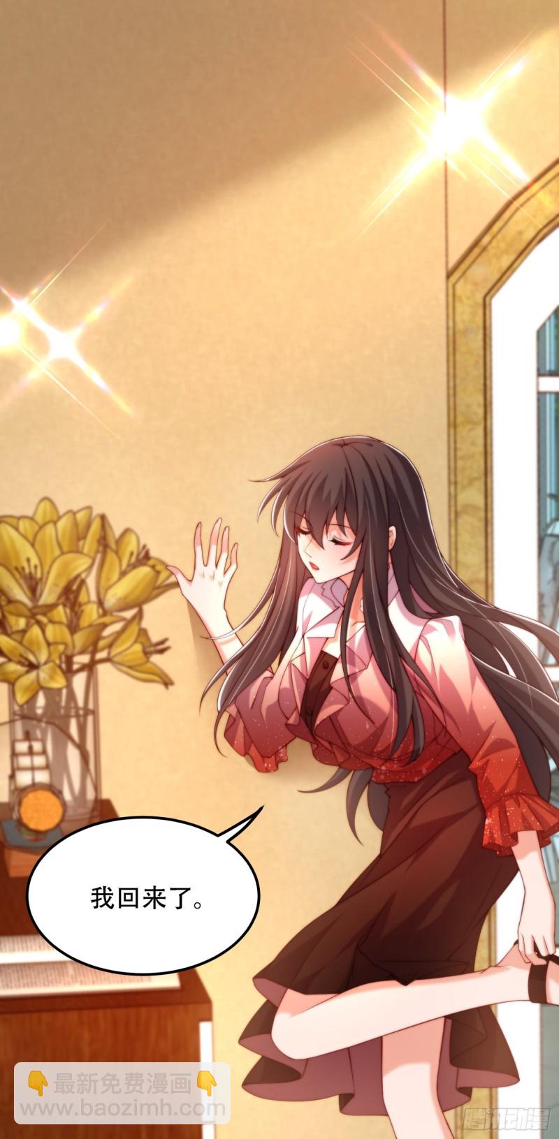 🍲重生空间：大小姐不好惹 第204话 你要怎么补偿我~ 第9页