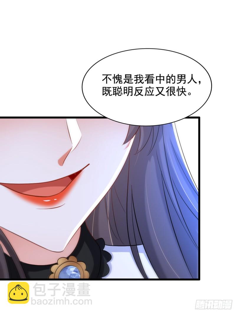🍲重生空间：大小姐不好惹 第206话 命运共同体 第10页