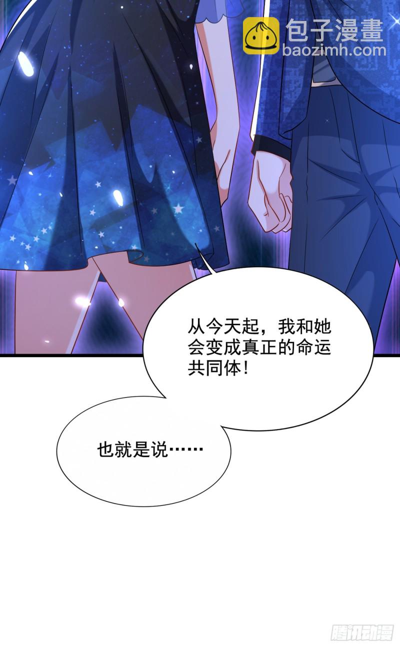 🍲重生空间：大小姐不好惹 第206话 命运共同体 第13页