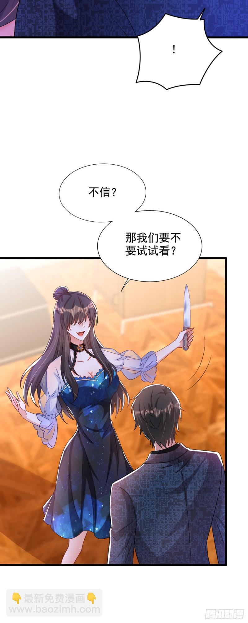 🍲重生空间：大小姐不好惹 第206话 命运共同体 第15页
