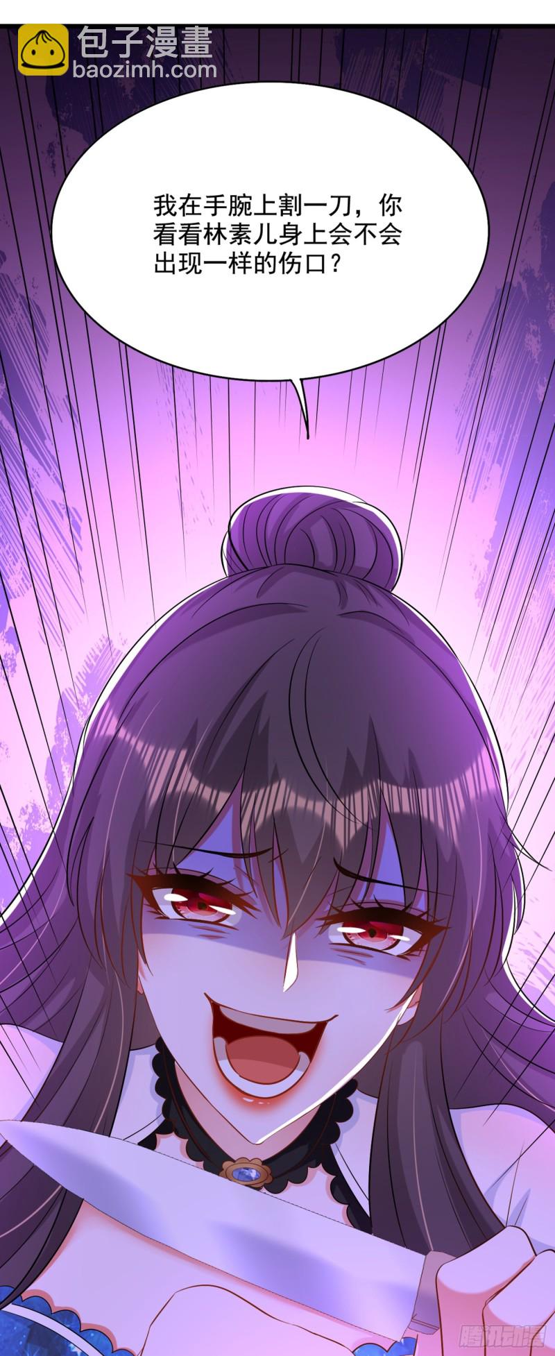🍲重生空间：大小姐不好惹 第206话 命运共同体 第16页