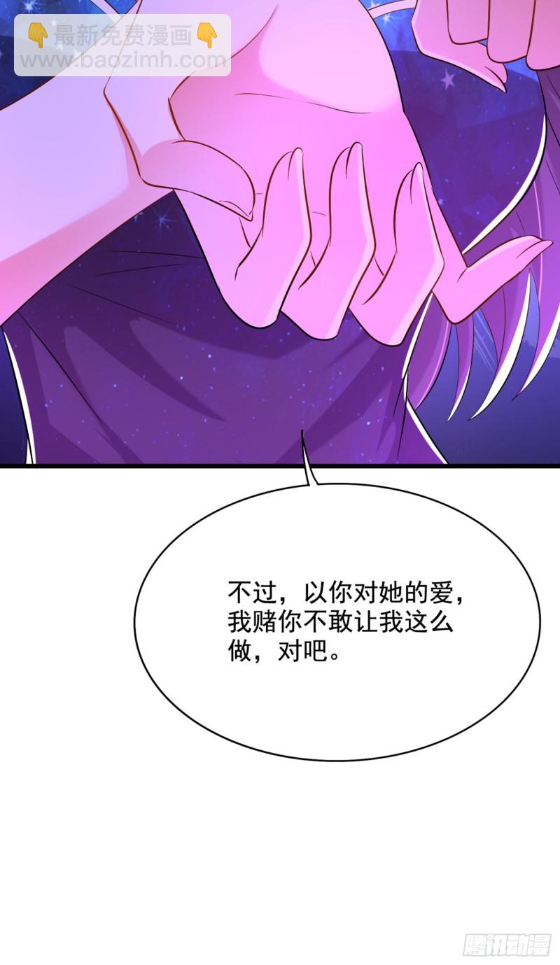 🍲重生空间：大小姐不好惹 第206话 命运共同体 第17页