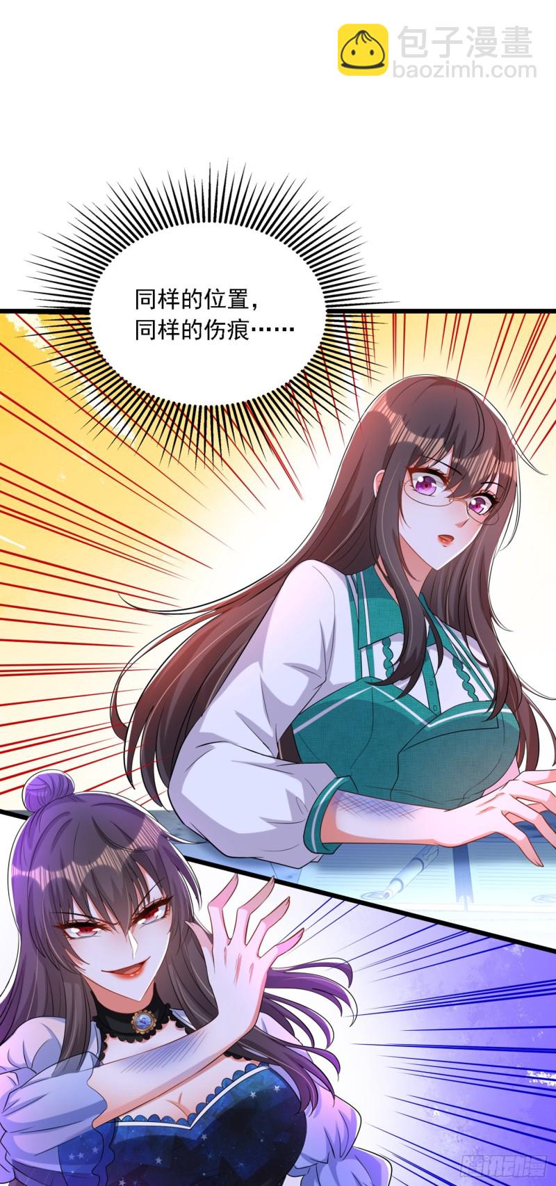 🍲重生空间：大小姐不好惹 第206话 命运共同体 第2页