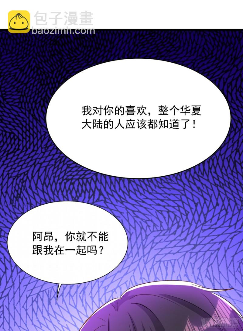 🍲重生空间：大小姐不好惹 第206话 命运共同体 第20页