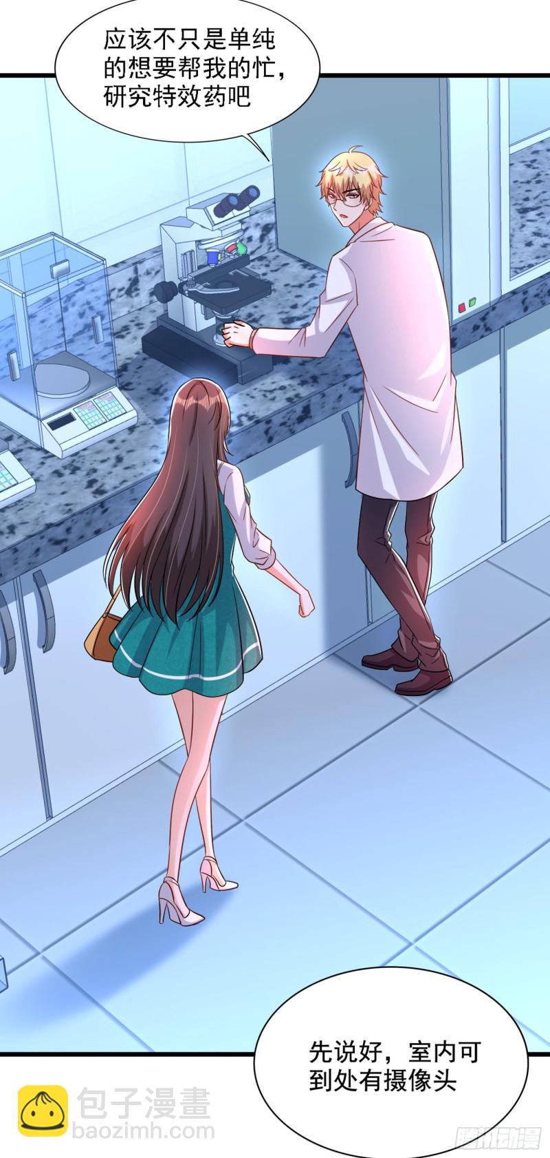 🍲重生空间：大小姐不好惹 第206话 命运共同体 第32页