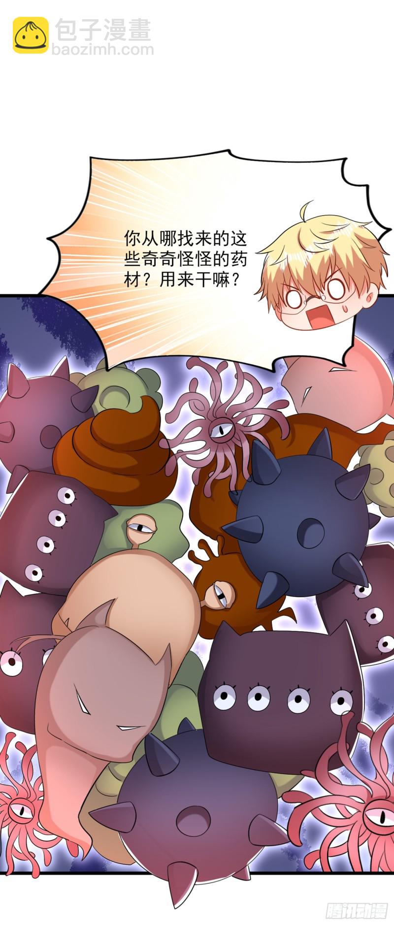 🍲重生空间：大小姐不好惹 第206话 命运共同体 第37页