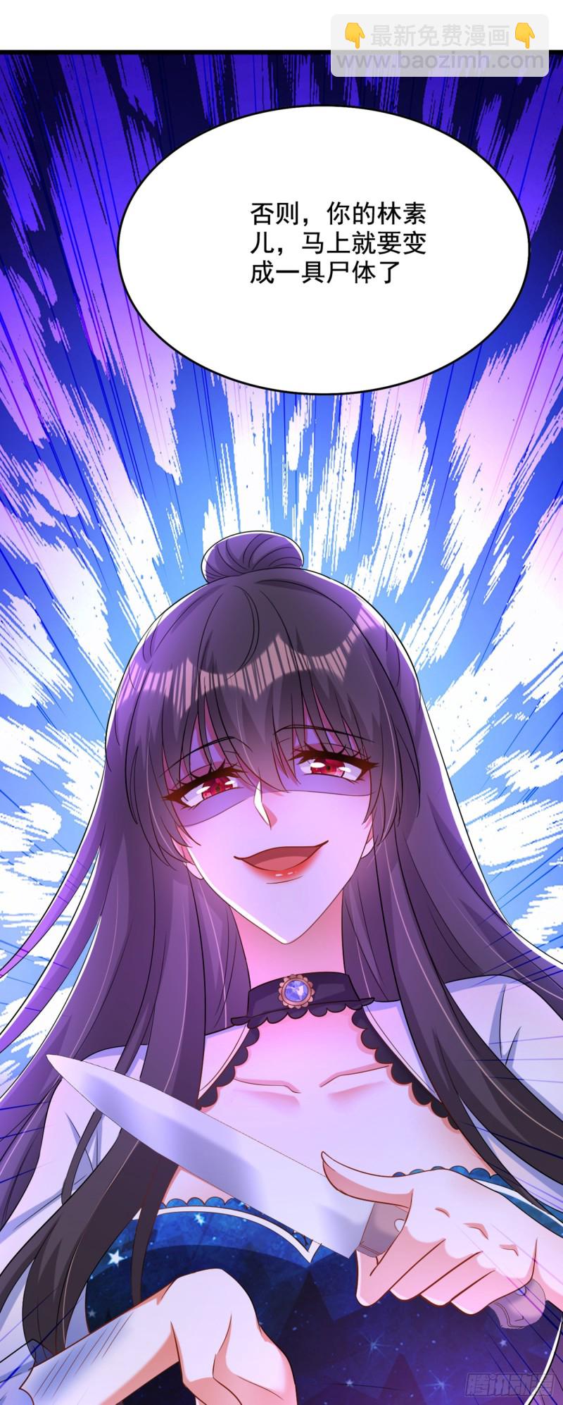 🍲重生空间：大小姐不好惹 第206话 命运共同体 第4页