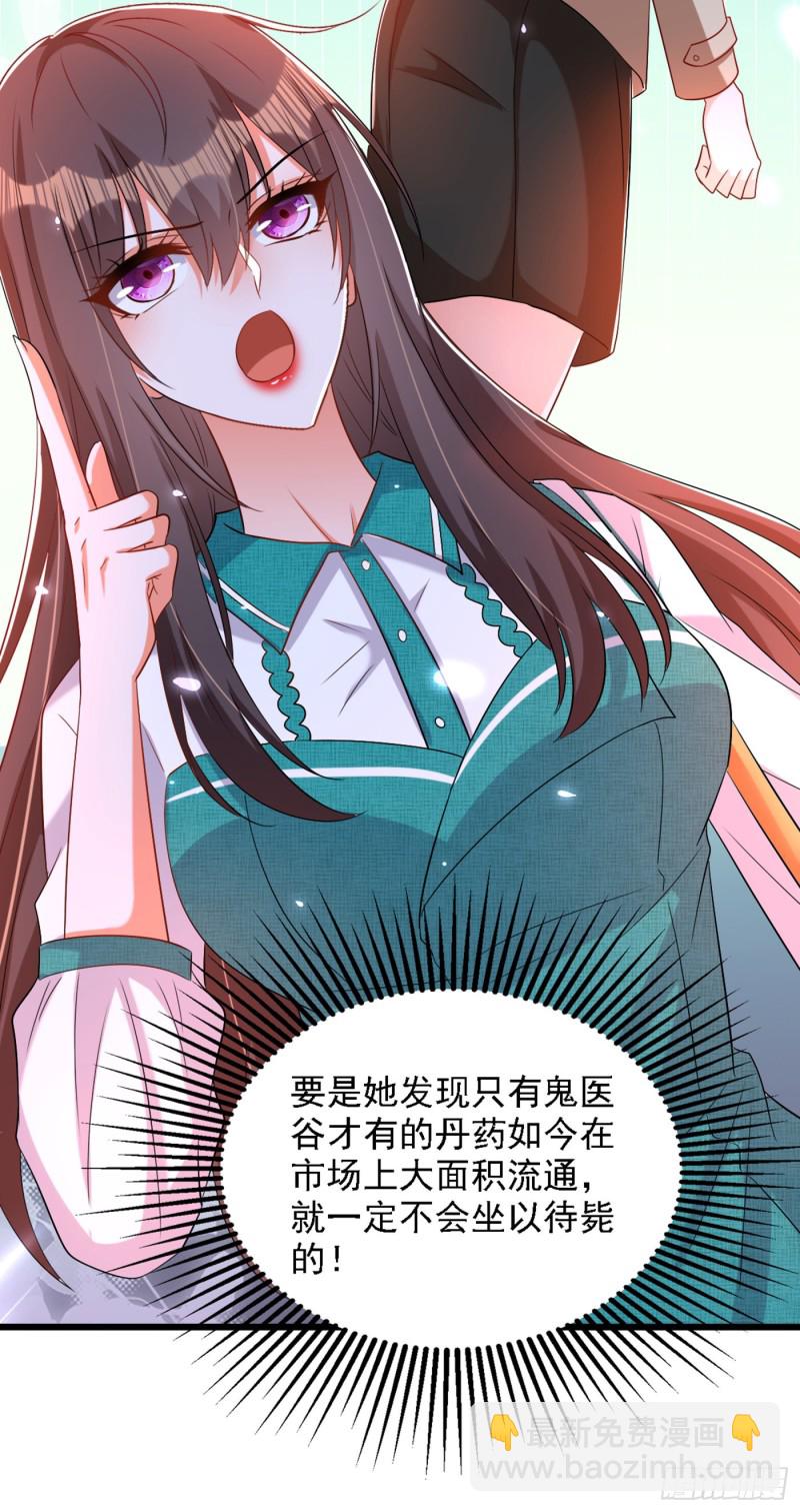 🍲重生空间：大小姐不好惹 第206话 命运共同体 第44页