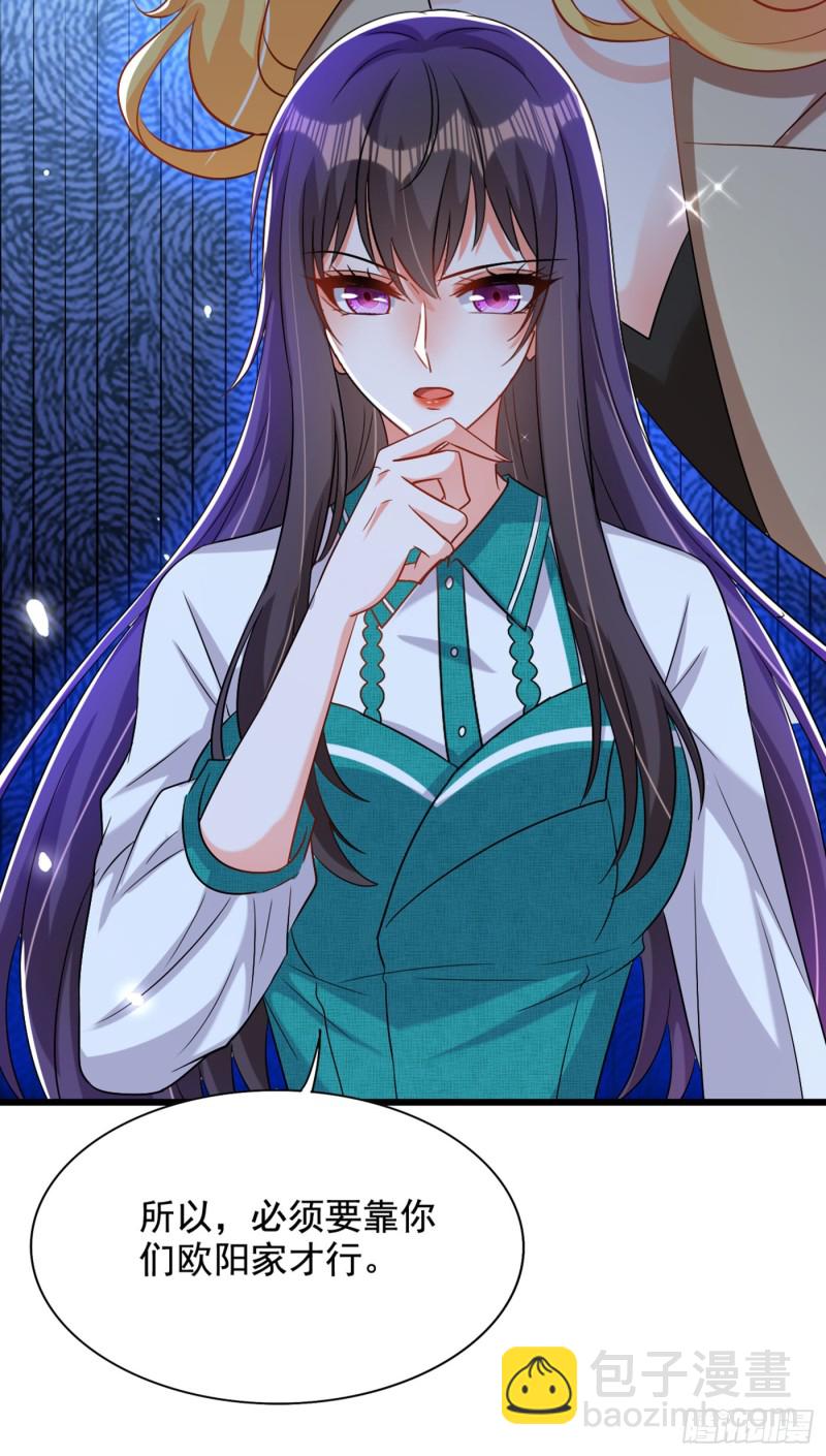 🍲重生空间：大小姐不好惹 第206话 命运共同体 第47页