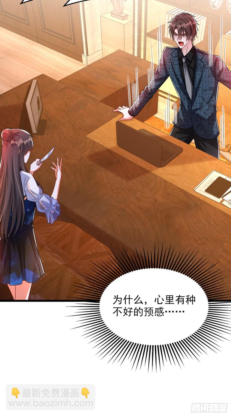 🍲重生空间：大小姐不好惹 第206话 命运共同体 第6页