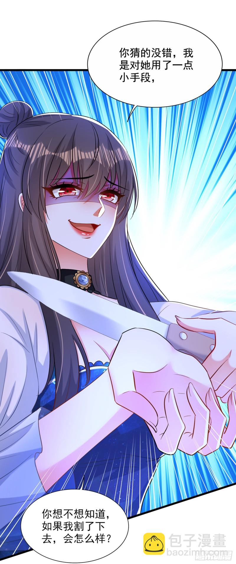 🍲重生空间：大小姐不好惹 第206话 命运共同体 第7页