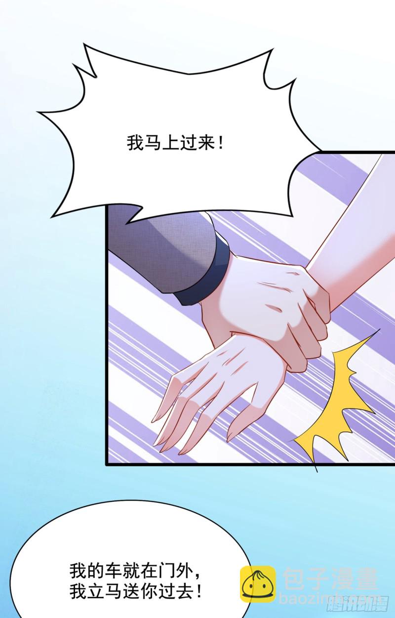 🍲重生空间：大小姐不好惹 第208话 看到她像亲人一样 第12页