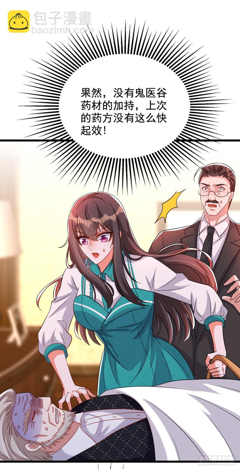 🍲重生空间：大小姐不好惹 第208话 看到她像亲人一样 第21页