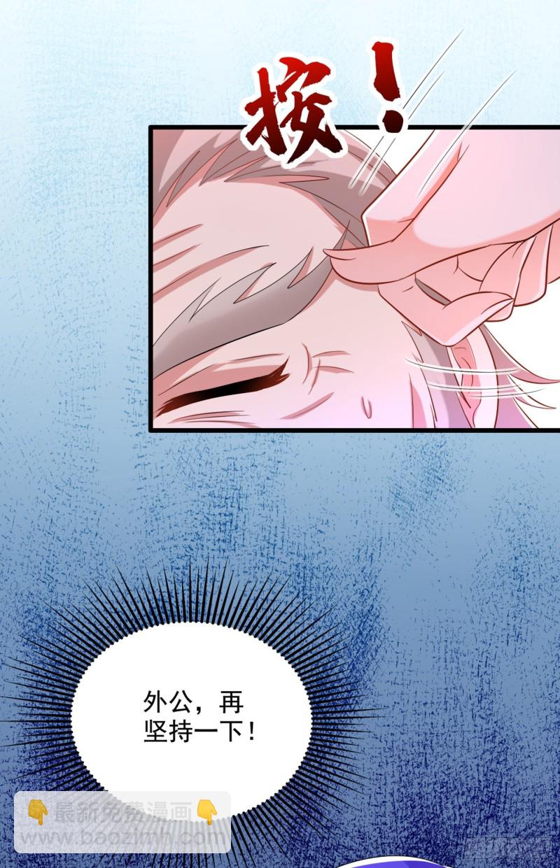 🍲重生空间：大小姐不好惹 第208话 看到她像亲人一样 第27页