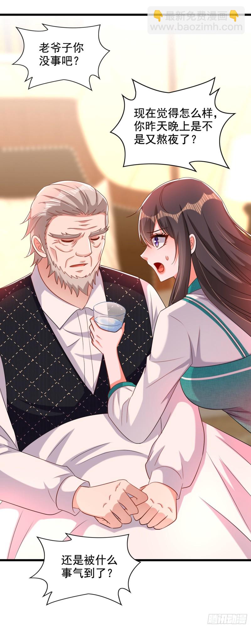 🍲重生空间：大小姐不好惹 第208话 看到她像亲人一样 第35页