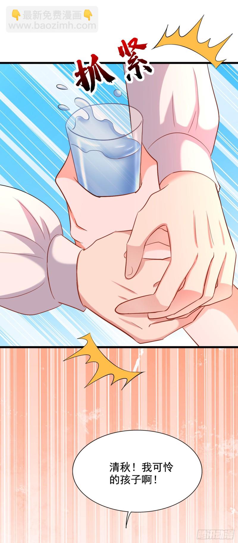 🍲重生空间：大小姐不好惹 第208话 看到她像亲人一样 第38页