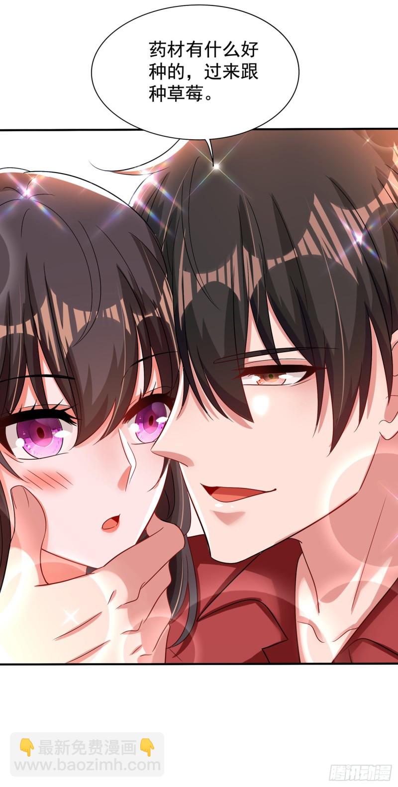 🍲重生空间：大小姐不好惹 第208话 看到她像亲人一样 第44页